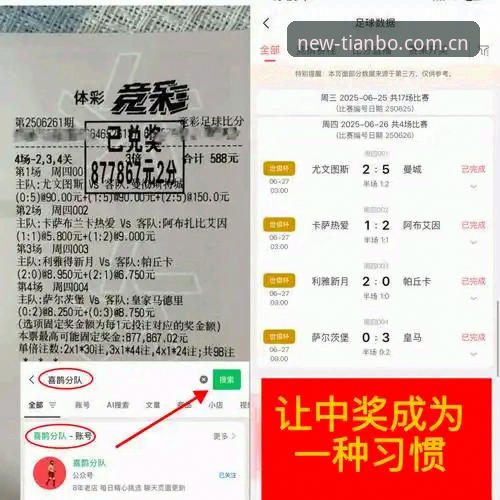 天博APP最新消息必备 梅里诺恢复情况与欧冠决赛前瞻:天博体育平台观赛指南