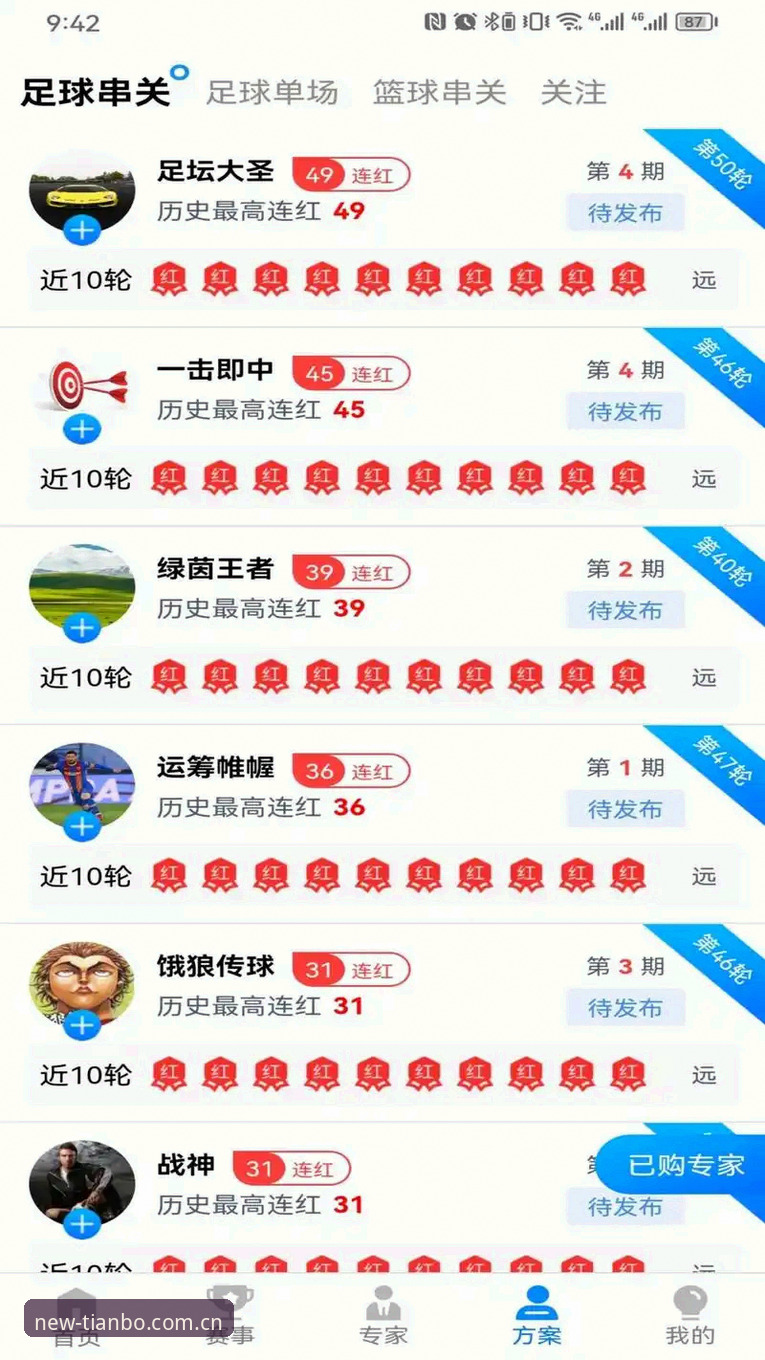 天博APP平台介绍 天博体育平台2026新版APP完整安装与使用指南:技术评测视角